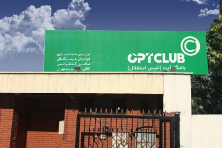 عنایت الله آتشی،اخبار امروز،خبرهای ورزشی عنایت الله آتشی،اخبار امروز،خبرهای ورزشی