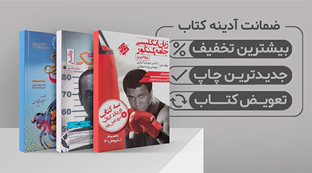 منحصر به فرد ترین ویژگی آدینه کتاب,خرید آنلاین از آدینه کتاب,فروش آنلاین آدینه کتاب