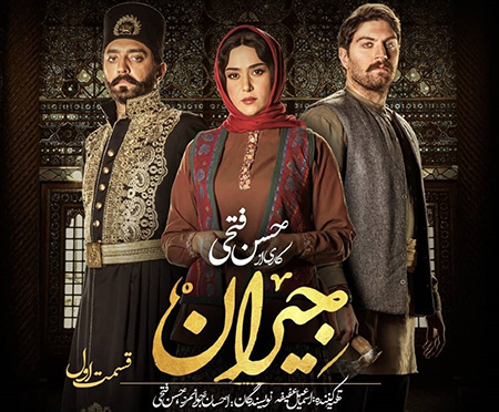 سریال جیران خلاصه داستان سریال جیران,دانلود و خرید قانونی قسمت 4 سریال جیران,سریال جیران