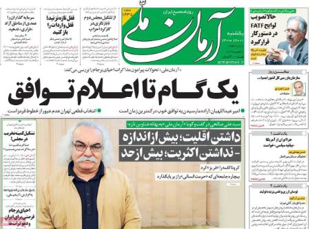 عناوین روزنامه ها, روزنامه های امروز عناوین روزنامه ها, روزنامه های امروز