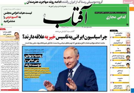 عناوین روزنامه ها, روزنامه های امروز عناوین روزنامه ها, روزنامه های امروز