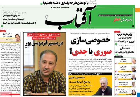عناوین روزنامه ها, روزنامه های امروز عناوین روزنامه ها, روزنامه های امروز