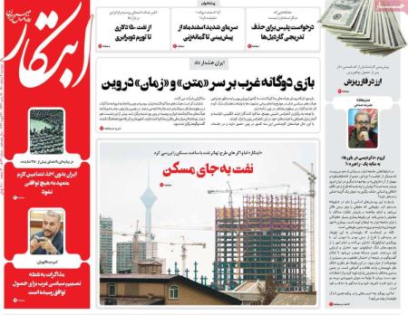 عناوین روزنامه ها, روزنامه های امروز عناوین روزنامه ها, روزنامه های امروز