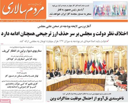 عناوین روزنامه ها, روزنامه های امروز عناوین روزنامه ها, روزنامه های امروز