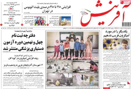 عناوین روزنامه ها, روزنامه های امروز عناوین روزنامه ها, روزنامه های امروز