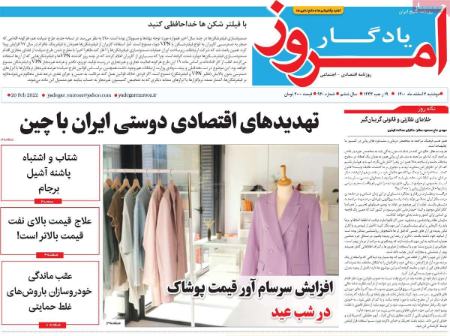 عناوین روزنامه ها, روزنامه های امروز عناوین روزنامه ها, روزنامه های امروز