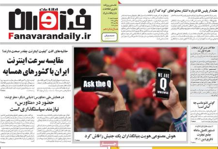 عناوین روزنامه ها, روزنامه های امروز عناوین روزنامه ها, روزنامه های امروز
