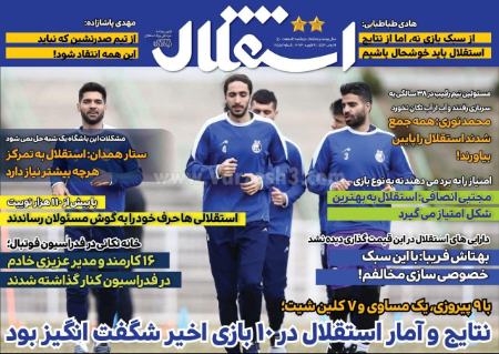  روزنامه های ورزشی