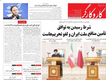عناوین روزنامه ها, روزنامه های امروز عناوین روزنامه ها, روزنامه های امروز