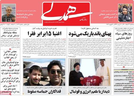 عناوین روزنامه ها, روزنامه های امروز عناوین روزنامه ها, روزنامه های امروز