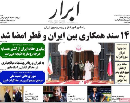 عناوین روزنامه ها, روزنامه های امروز عناوین روزنامه ها, روزنامه های امروز