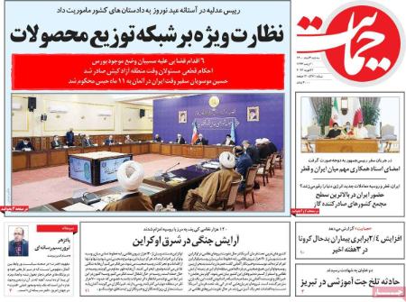 عناوین روزنامه ها, روزنامه های امروز عناوین روزنامه ها, روزنامه های امروز