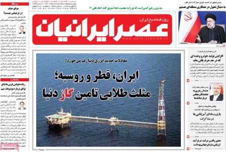 عناوین روزنامه ها, روزنامه های امروز عناوین روزنامه ها, روزنامه های امروز