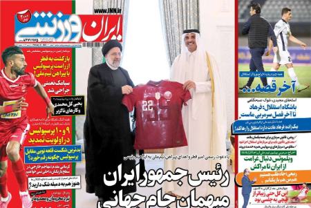  روزنامه های ورزشی