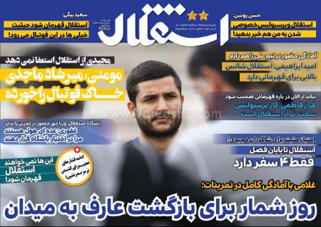  روزنامه های ورزشی