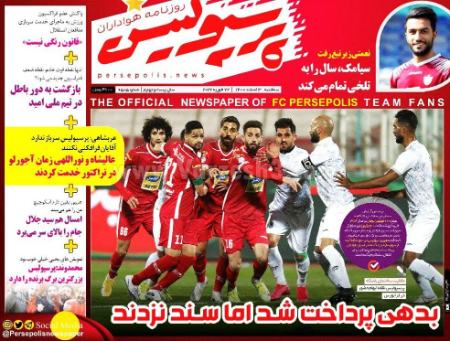  روزنامه های ورزشی