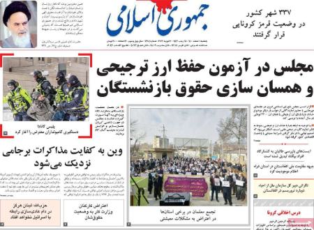 عناوین روزنامه ها, روزنامه های امروز عناوین روزنامه ها, روزنامه های امروز