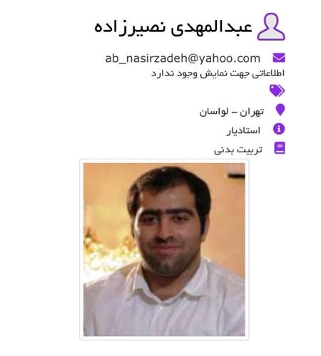 فعالیت غیرقانونی،اخبارورزشی ،خبرهای ورزشی فعالیت غیرقانونی ,اخبار ورزشی ,خبرهای ورزشی
