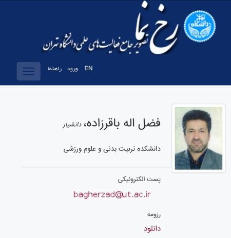 فعالیت غیرقانونی،اخبارورزشی ،خبرهای ورزشی فعالیت غیرقانونی ,اخبار ورزشی ,خبرهای ورزشی