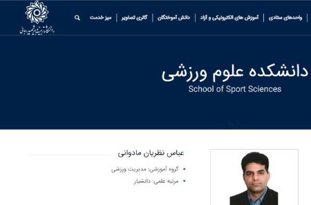 فعالیت غیرقانونی،اخبارورزشی ،خبرهای ورزشی فعالیت غیرقانونی ,اخبار ورزشی ,خبرهای ورزشی