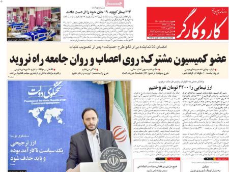 عناوین روزنامه ها, روزنامه های امروز عناوین روزنامه ها, روزنامه های امروز