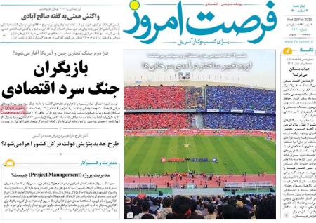 عناوین روزنامه ها, روزنامه های امروز عناوین روزنامه ها, روزنامه های امروز