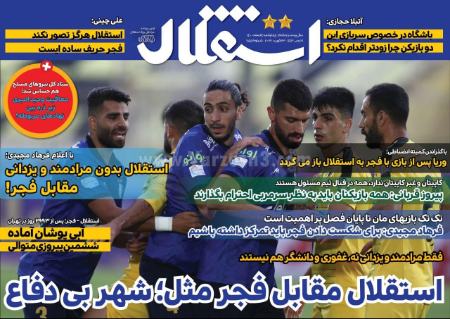  روزنامه های ورزشی