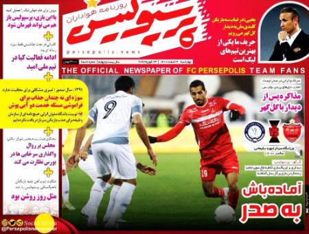  روزنامه های ورزشی