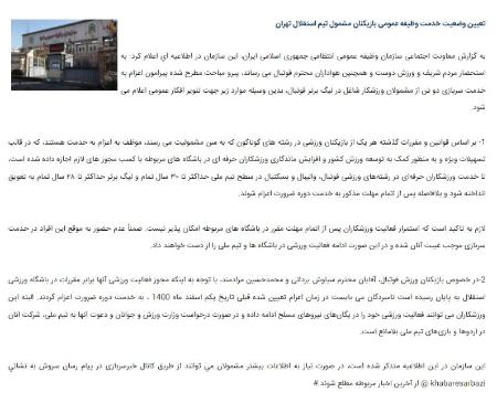  یزدانی و مرادمند ,اخبار ورزشی ,خبرهای ورزشی 