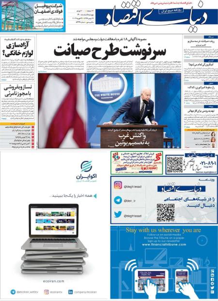 عناوین روزنامه ها, روزنامه های امروز عناوین روزنامه ها, روزنامه های امروز