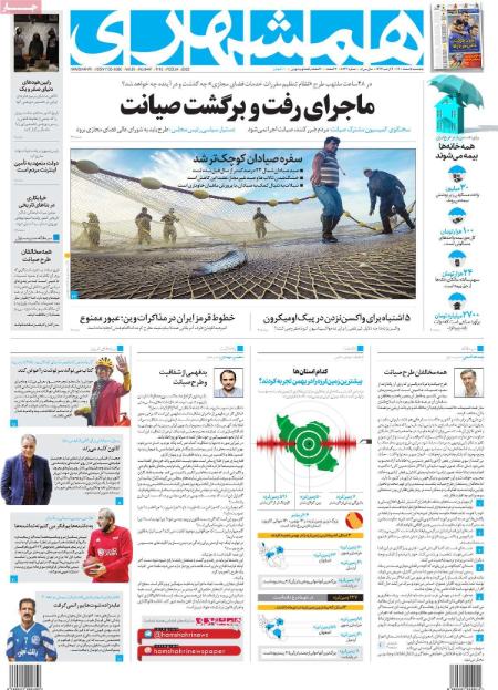 عناوین روزنامه ها, روزنامه های امروز عناوین روزنامه ها, روزنامه های امروز