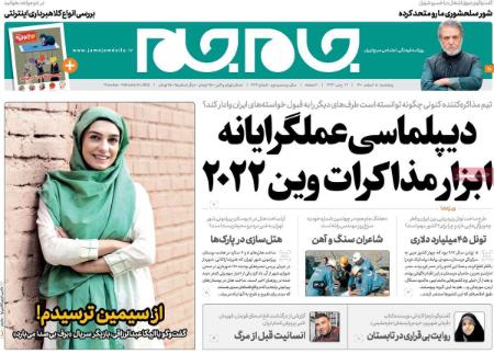 عناوین روزنامه ها, روزنامه های امروز عناوین روزنامه ها, روزنامه های امروز