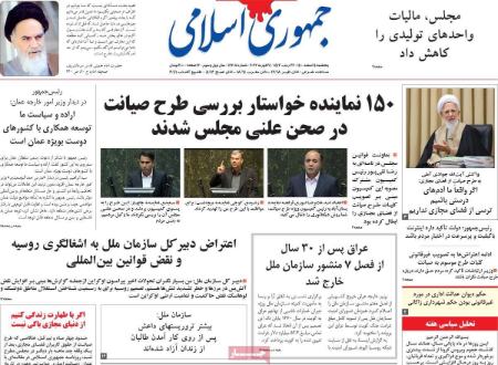 عناوین روزنامه ها, روزنامه های امروز عناوین روزنامه ها, روزنامه های امروز