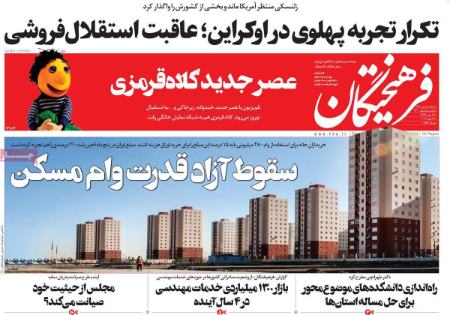 عناوین روزنامه ها, روزنامه های امروز عناوین روزنامه ها, روزنامه های امروز