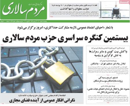 عناوین روزنامه ها, روزنامه های امروز عناوین روزنامه ها, روزنامه های امروز