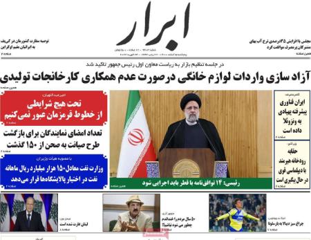 عناوین روزنامه ها, روزنامه های امروز عناوین روزنامه ها, روزنامه های امروز