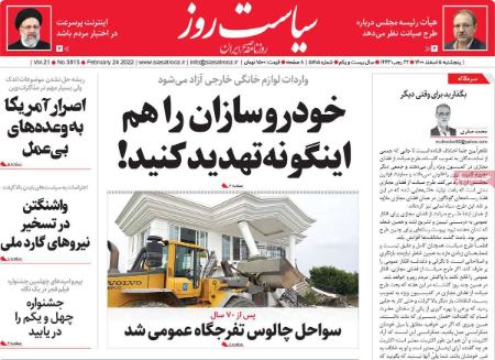 عناوین روزنامه ها, روزنامه های امروز عناوین روزنامه ها, روزنامه های امروز