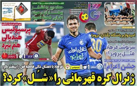  روزنامه های ورزشی
