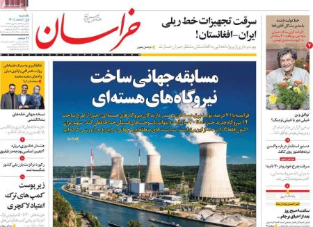 عناوین روزنامه ها, روزنامه های امروز عناوین روزنامه ها, روزنامه های امروز