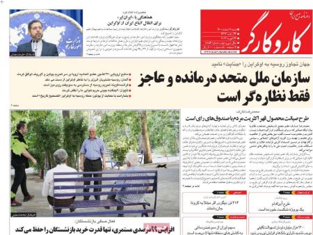 عناوین روزنامه ها, روزنامه های امروز عناوین روزنامه ها, روزنامه های امروز