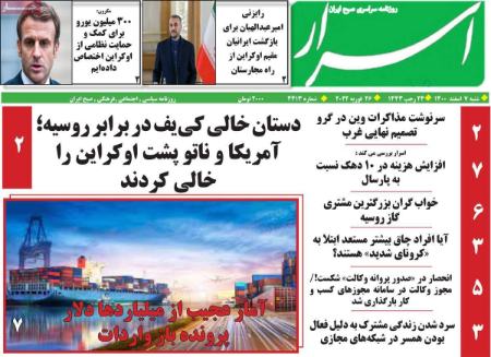 عناوین روزنامه ها, روزنامه های امروز عناوین روزنامه ها, روزنامه های امروز