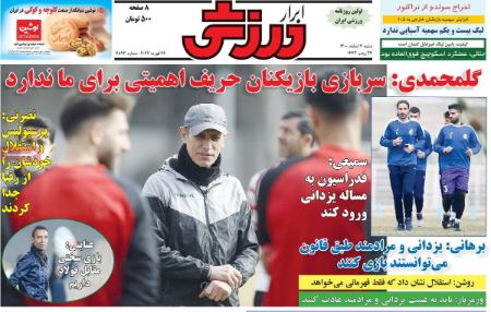  روزنامه های ورزشی