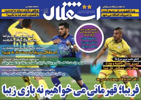  روزنامه های ورزشی