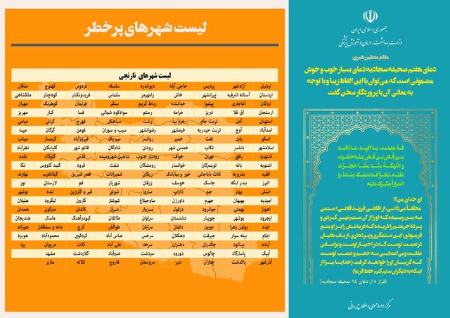  ممنوعیت فعالیت مشاغل ورزشی,اخبار ورزشی ,خبرهای ورزشی 