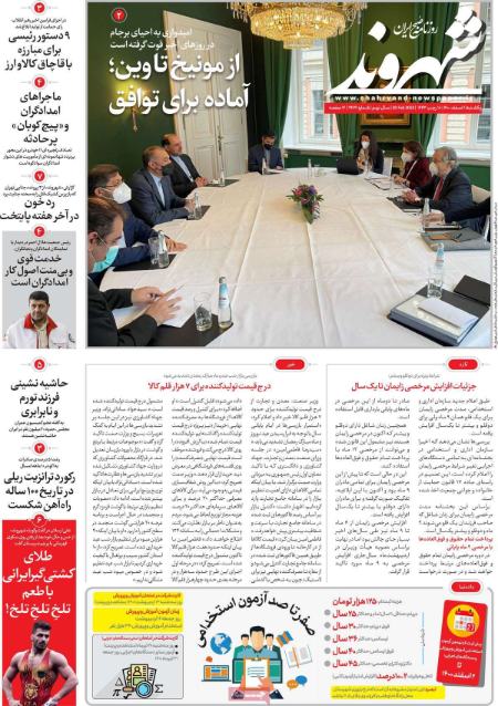 عناوین روزنامه ها, روزنامه های امروز عناوین روزنامه ها, روزنامه های امروز
