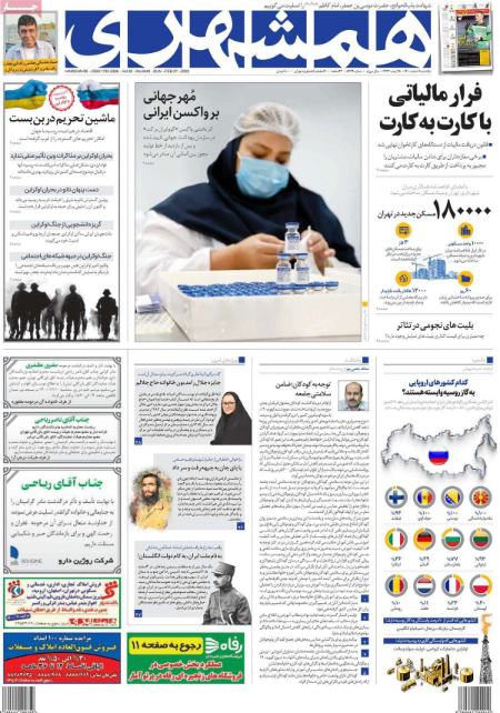 عناوین روزنامه ها, روزنامه های امروز عناوین روزنامه ها, روزنامه های امروز