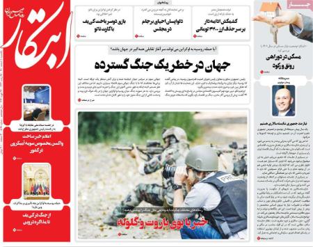 عناوین روزنامه ها, روزنامه های امروز عناوین روزنامه ها, روزنامه های امروز