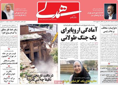 عناوین روزنامه ها, روزنامه های امروز عناوین روزنامه ها, روزنامه های امروز