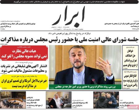 عناوین روزنامه ها, روزنامه های امروز عناوین روزنامه ها, روزنامه های امروز