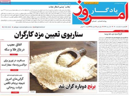 عناوین روزنامه ها, روزنامه های امروز عناوین روزنامه ها, روزنامه های امروز